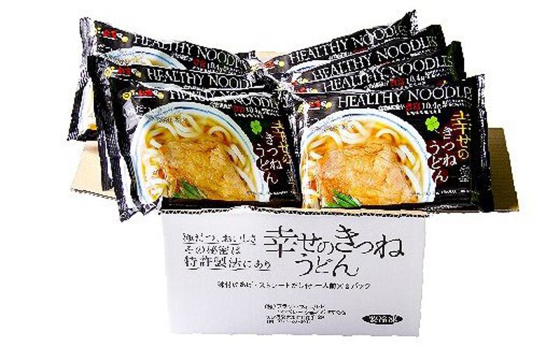 幸せのきつねうどん【8食入り】 010B184