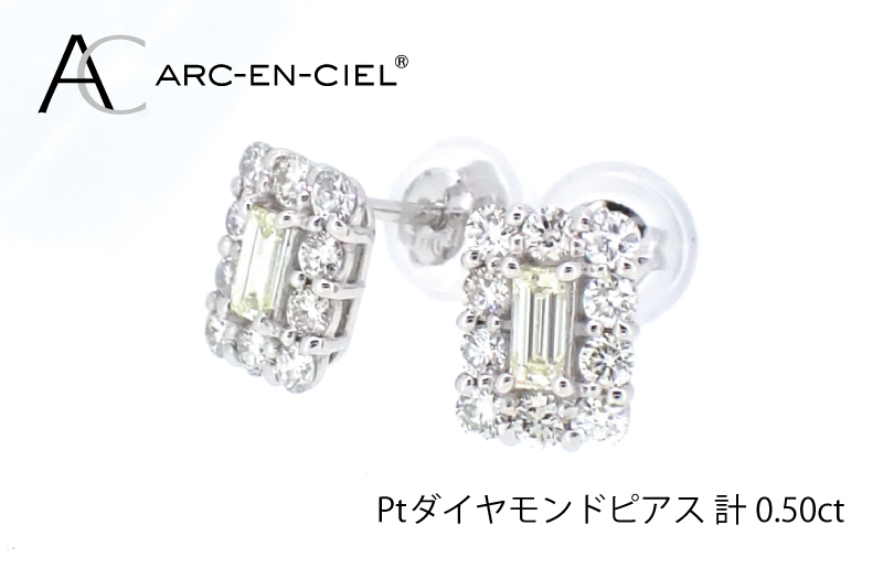 ARC-EN-CIEL PTダイヤピアス（計0.5ct） - ふるさとパレット ～東急