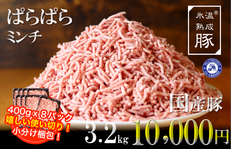 豚肉の返礼品 - ふるさとパレット ～東急グループのふるさと納税～