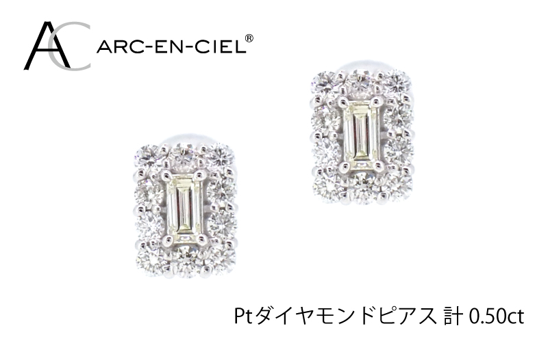 ARC-EN-CIEL PTダイヤピアス（計0.5ct） - ふるさとパレット ～東急