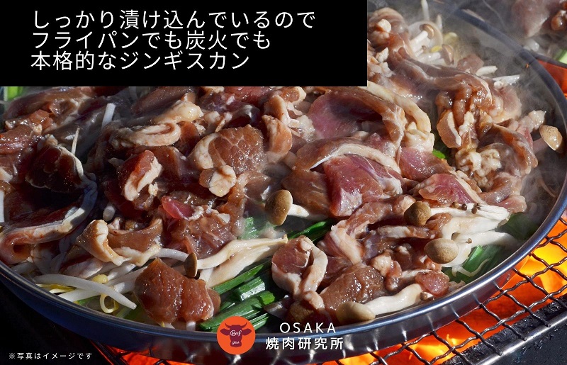 G118 【期間限定】味付けジンギスカン 2kg（250g×8袋）羊肉（ラム）焼き肉 バーベキュー 鍋にも人気