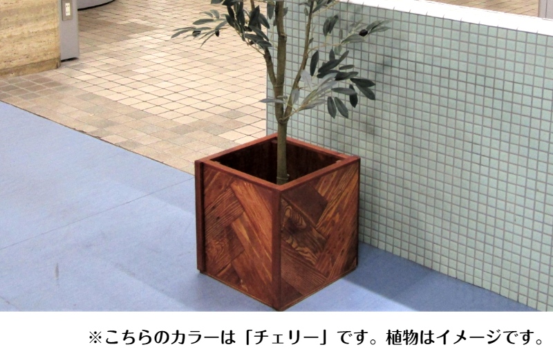 099H421 手作り木製 ヘリンボーン柄の鉢カバー・鉢ポット（8号用）