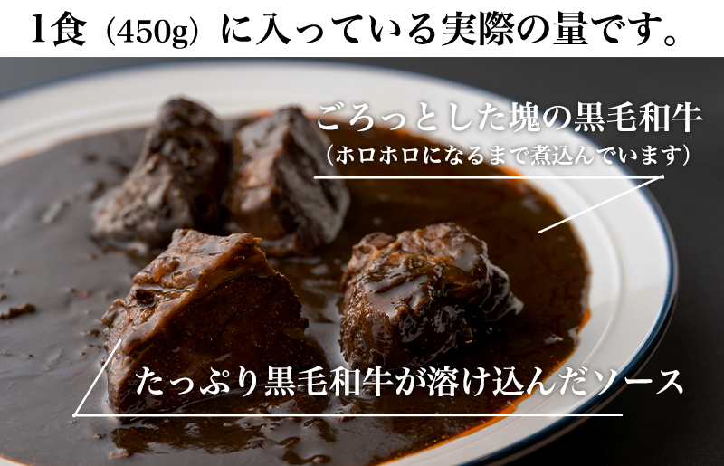 099H701 【贅の極み】焼肉屋のプレミアム黒毛和牛カレー（450g×2個）
