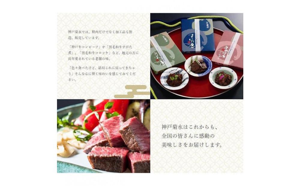 神戸の老舗精肉店が厳選！神戸ビーフ サーロインステーキ400ｇ（200ｇ×2枚）