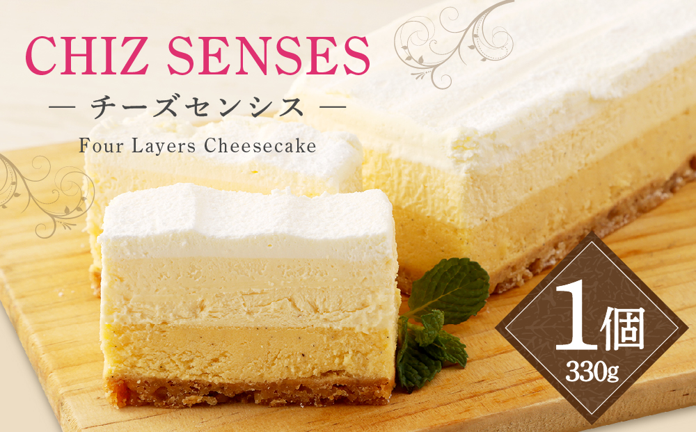 【神戸ベル】CHIZ SENSES 〜チーズセンシス〜 Four Layers Cheesecake