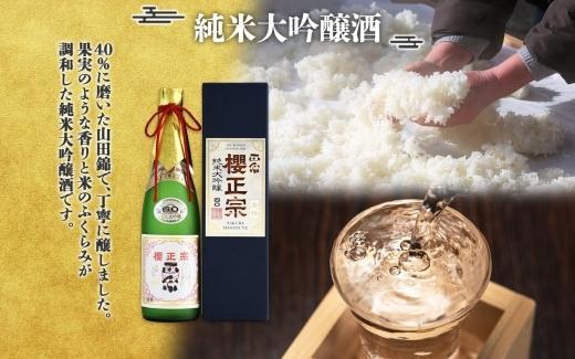 【無地熨斗付】純米大吟醸　720ml　２種E