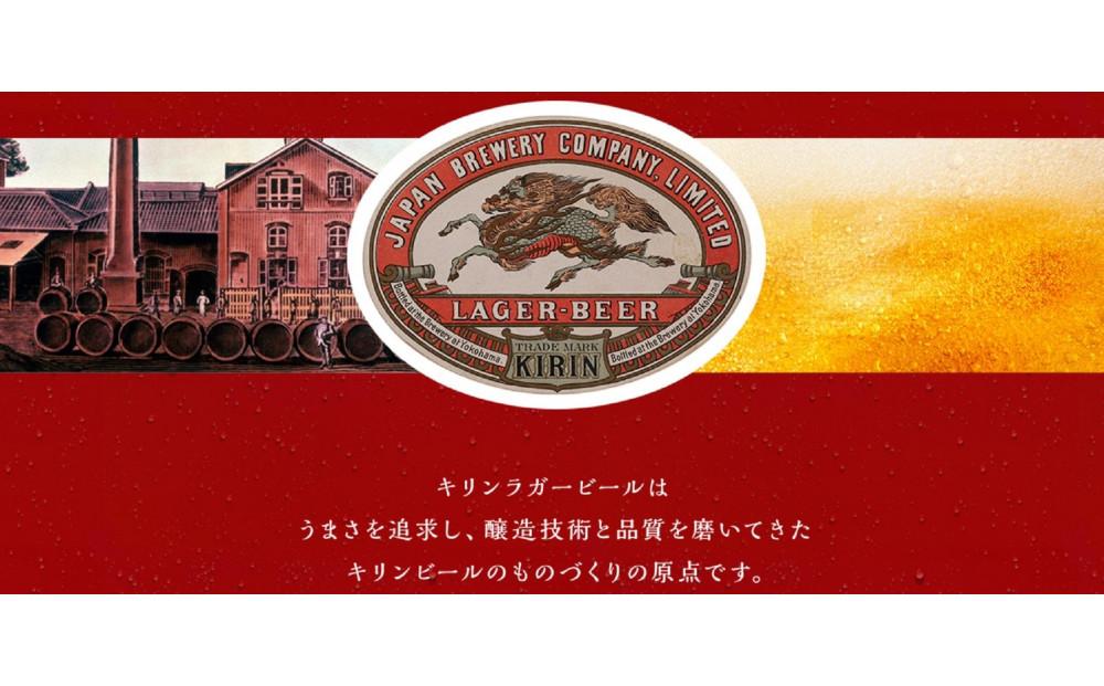 キリン神戸工場産　キリンラガービール　500ml缶　1ケース（24本）　神戸市　お酒　ビール　ギフト