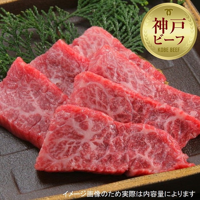 【西村ミートショップ】神戸牛 上焼肉 1.2kg