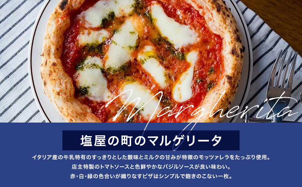 神戸の小さなピザ屋「ピザ アキラッチ の本格手作り冷凍ピザ」３枚セット！