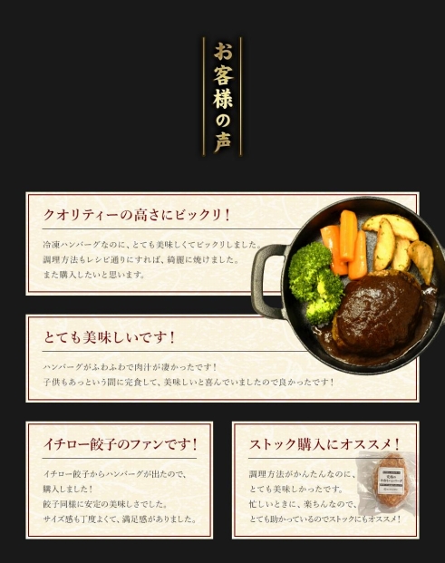 【ギョーザ専門店イチロー】餃子屋さんのハンバーグ150g×10個（デミグラスソース付）