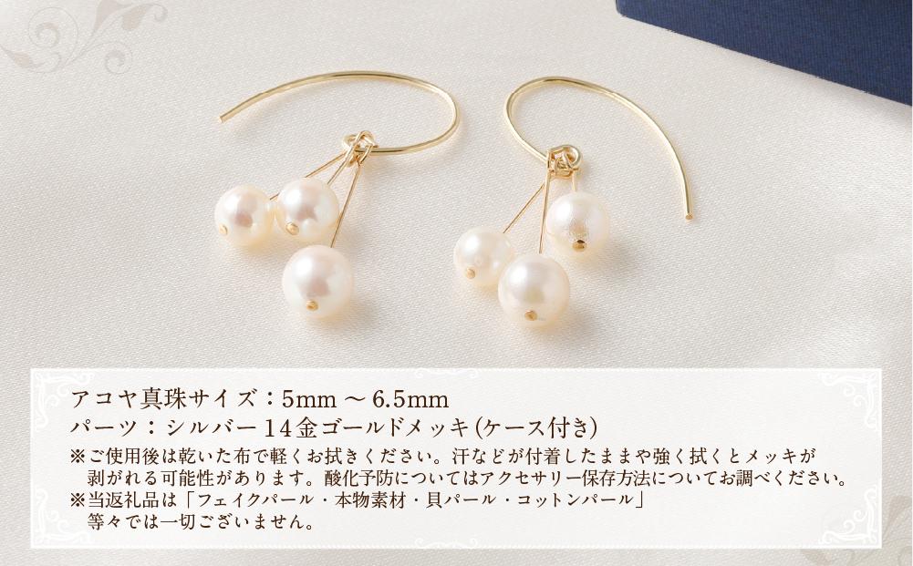 アコヤパール ピアス フックタイプ 5mm 6.5mmシルバー 14金メッキ　　