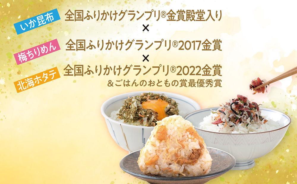 【ふるさと納税】いか昆布 3袋 セット ふりかけ まとめ買い 大容量 澤田食品 ごはんのお供 ご飯のお供 ふりかけグランプリ 金賞 送料無料