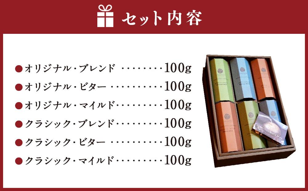 神戸・萩原珈琲の炭火焙煎コーヒーギフト（コーヒー豆）