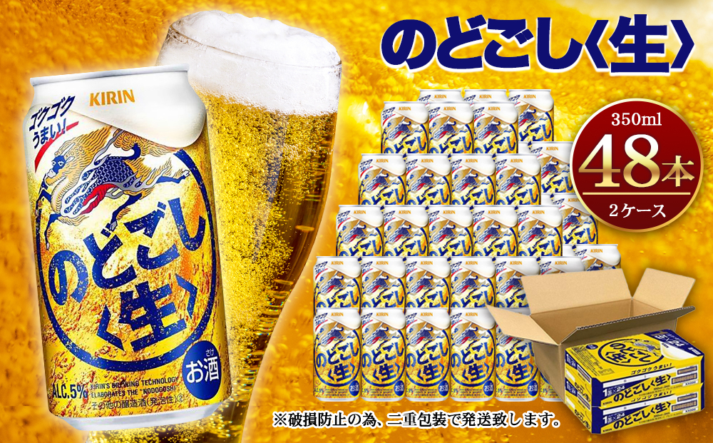 キリン 淡麗 プラチナダブル 500ml 24本 2ケース 計48本 ビール