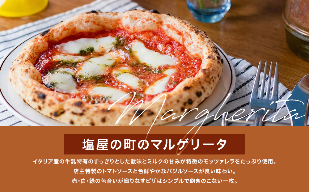 神戸の小さなピザ屋「ピザ アキラッチ の本格手作り冷凍ピザ」贅沢５枚セット！