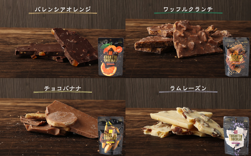 割れチョコ 詰め合わせ