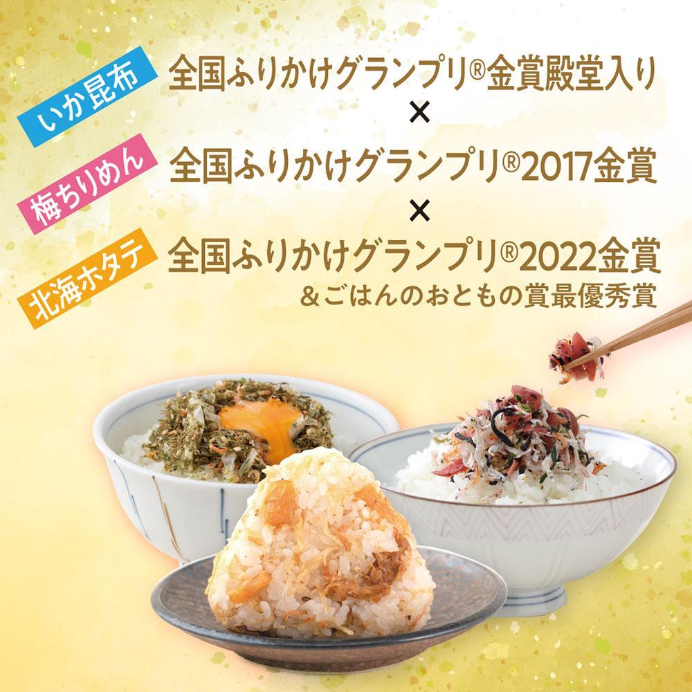 【ふるさと納税】ホタテ × かに ふりかけ 各3袋 計 6袋 食べ比べ セット( 焦がし醤油味 国産 / 紅ズワイの香ばしい焼がに味 ) 生ふりかけ まとめ買い 大容量 澤田食品 ごはんのお供 ご飯のお供 ふりかけグランプリ 金賞 帆立 蟹 カニ 送料無料