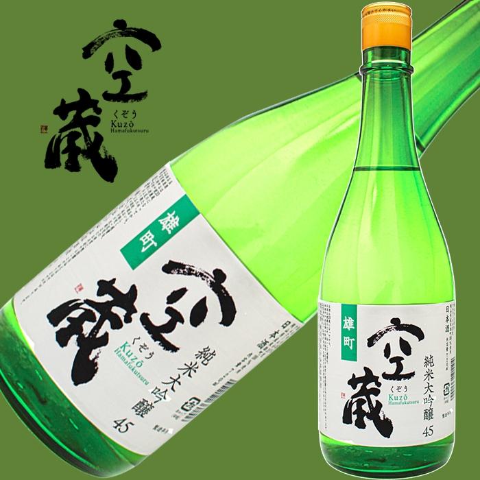 神戸市 地酒 老舗酒蔵 純米大吟醸 飲み比べ 640ml＆720ml 2本セット 白壁蔵/空蔵 雄町 日本酒 人気　ギフト 兵庫県