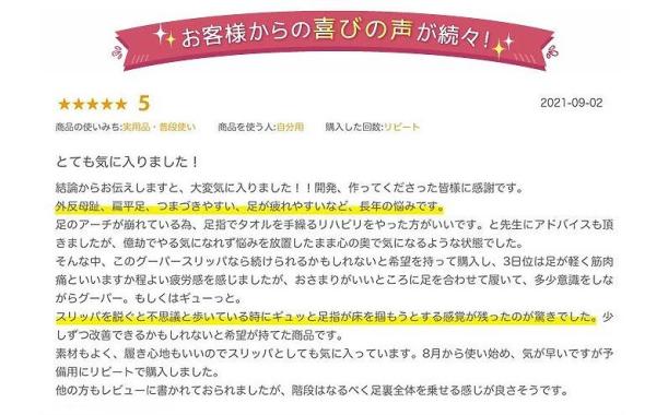 【五つ星ひょうご認定】【職人手作り】100歳まで歩ける足を目指して！　トレーニングスリッパ　グーパー　ドクターホワイルシリーズ　DRFT2（アプリコット）