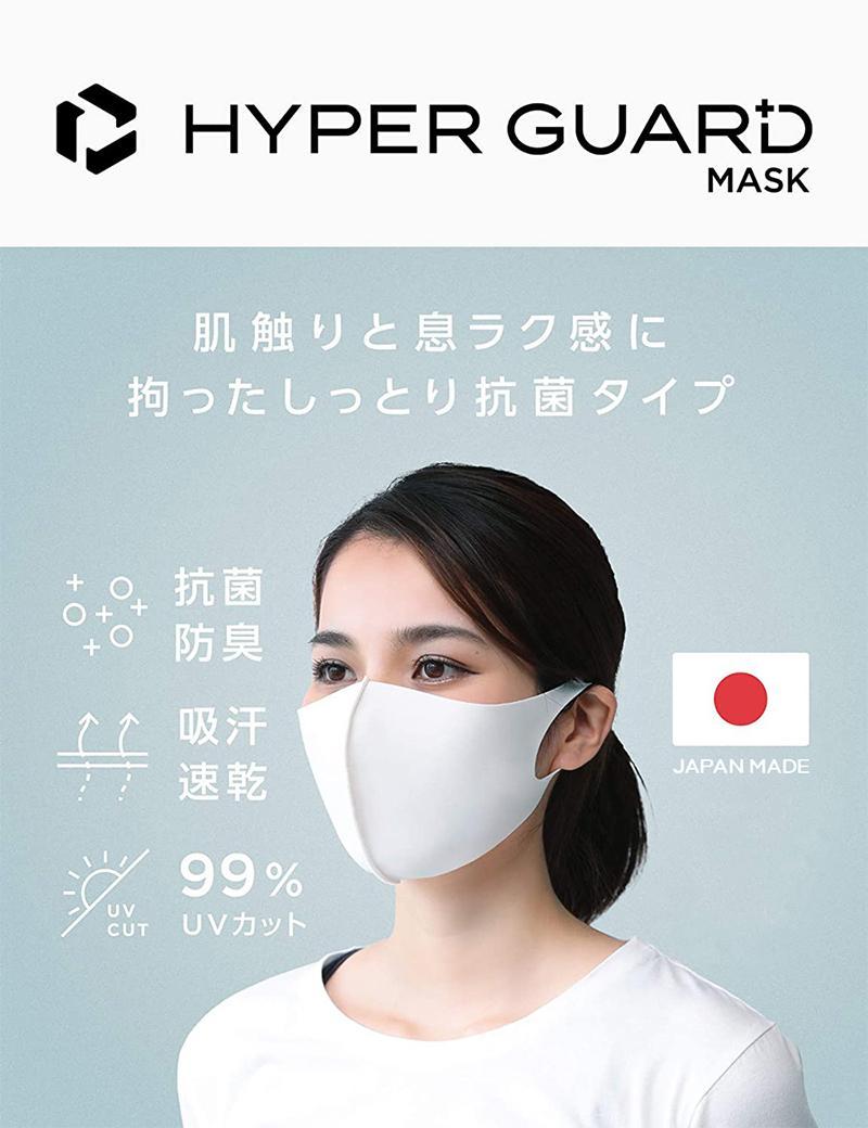 HYPER GUARD 日本製 しっとり抗菌マスク 3000枚セット Mサイズ