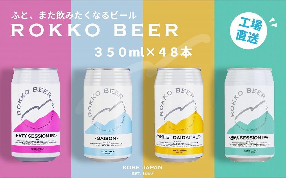 クラフトビール よなよなエール 12本 缶 先行予約 ヤッホーブルーイング ビール お酒 BBQ 宅飲み 晩酌 泉佐野市ふるさと納税オリジナル -  ふるさとパレット ～東急グループのふるさと納税～