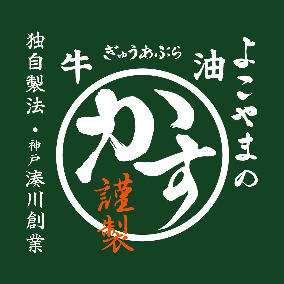 神戸湊川製造 横山商店の牛油かす 300g