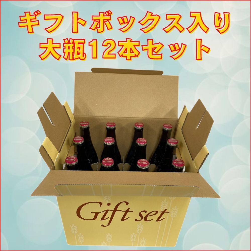 キリンビール 神戸工場産 キリンラガービール 大瓶 633ml 12本 セット ...