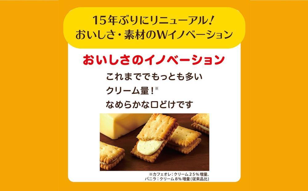 ビスコ大袋＜発酵バター仕立て＞アソートパック（9袋）