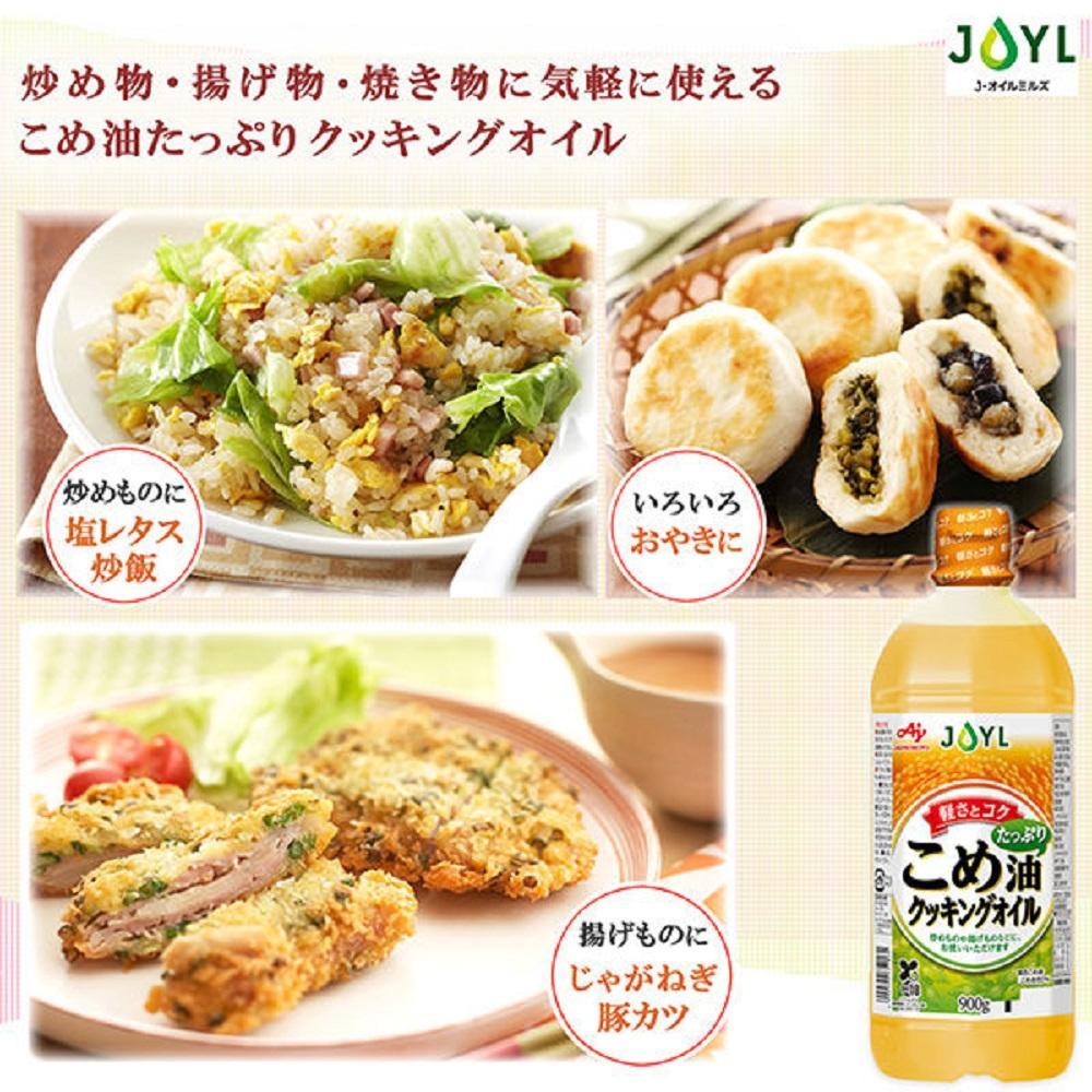 JOYL こめ油 たっぷり クッキングオイル 900g ペット 6本