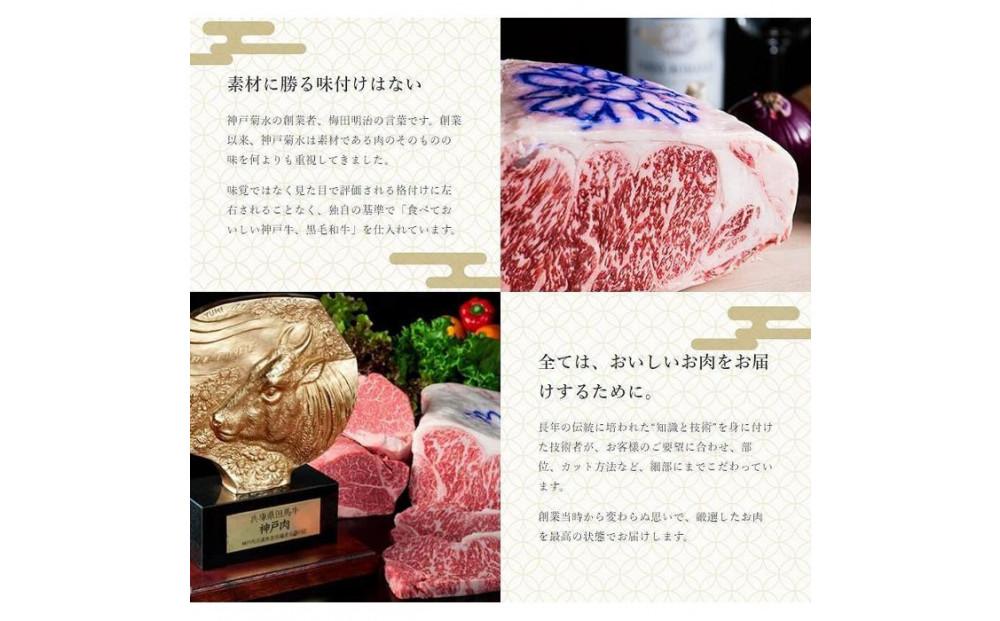 神戸の老舗精肉店が厳選！神戸ビーフ サーロインステーキ400ｇ（200ｇ×2枚）