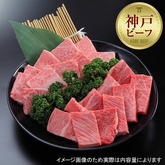 【西村ミートショップ】神戸牛 焼肉王道セット 800g（ロース＆カルビ 各400ｇ）