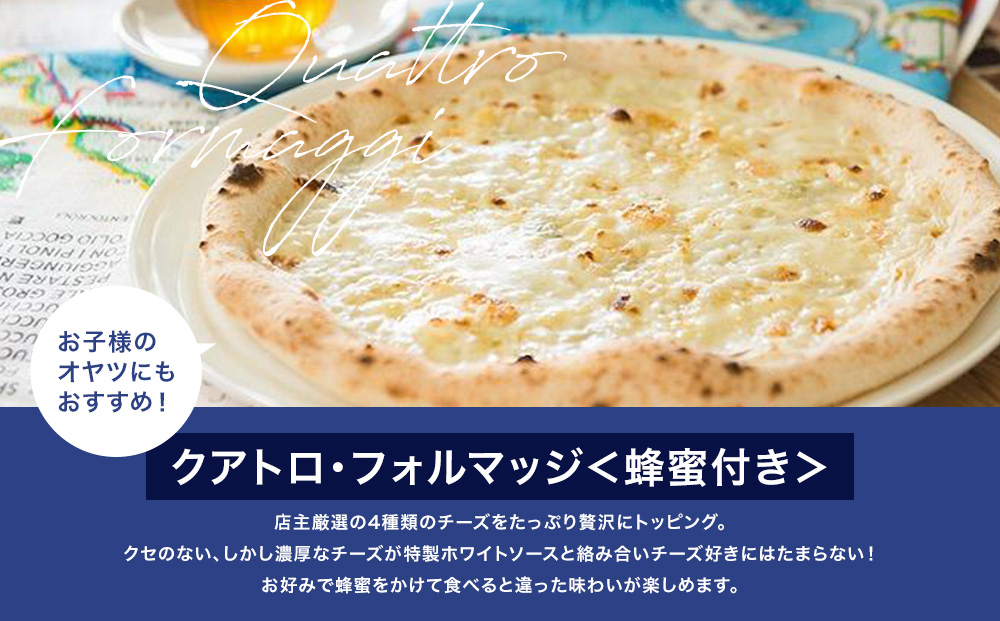 神戸の小さなピザ屋「ピザ アキラッチ の本格手作り冷凍ピザ」３枚セット！