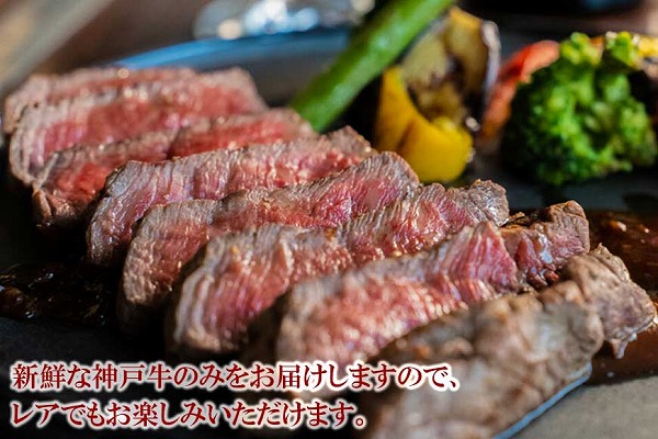 神戸牛 赤身モモステーキ ギフト 150g×2