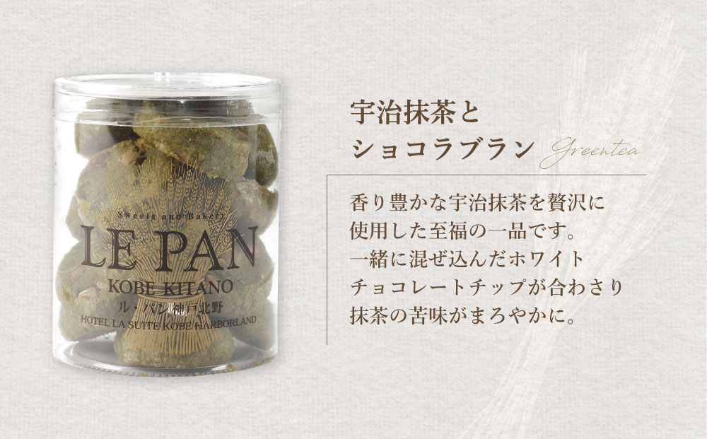 神戸セレクション2019認定　ル・パン神戸北野　テュブレール トリオB(焼菓子3種)