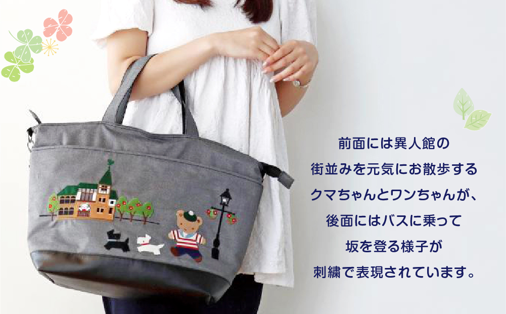 先行受付】【神戸市ふるさと納税限定】ファミリアのバッグ【2024年9月 