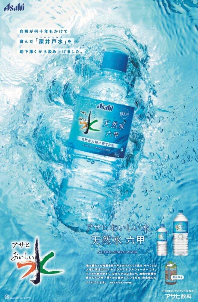 【6ヶ月定期便】アサヒ おいしい水 天然水 　　六甲 PET2L×12本 (6本入り2ケース)