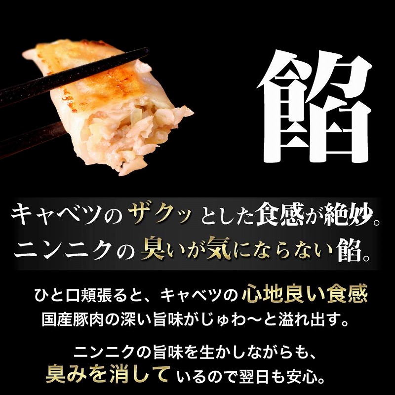 ギョーザ専門店イチロー】神戸味噌だれ餃子100個（特製味噌だれ50g×4個