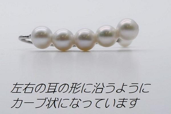 淡水真珠付きイヤーカフ4.5mm