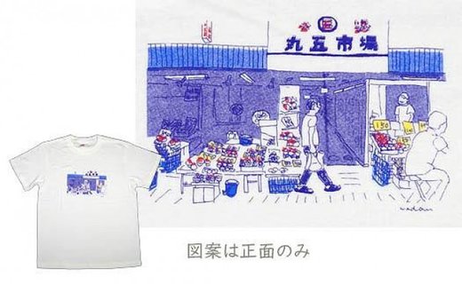 作家　和田デザインTシャツ「下町風景」