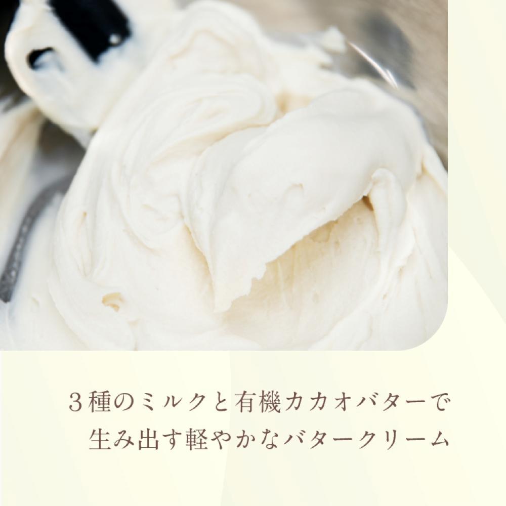 田田田堂　バターを使わないバターサンド「お米のヴィーガンバターサンド（ラムレーズン）」8個入り