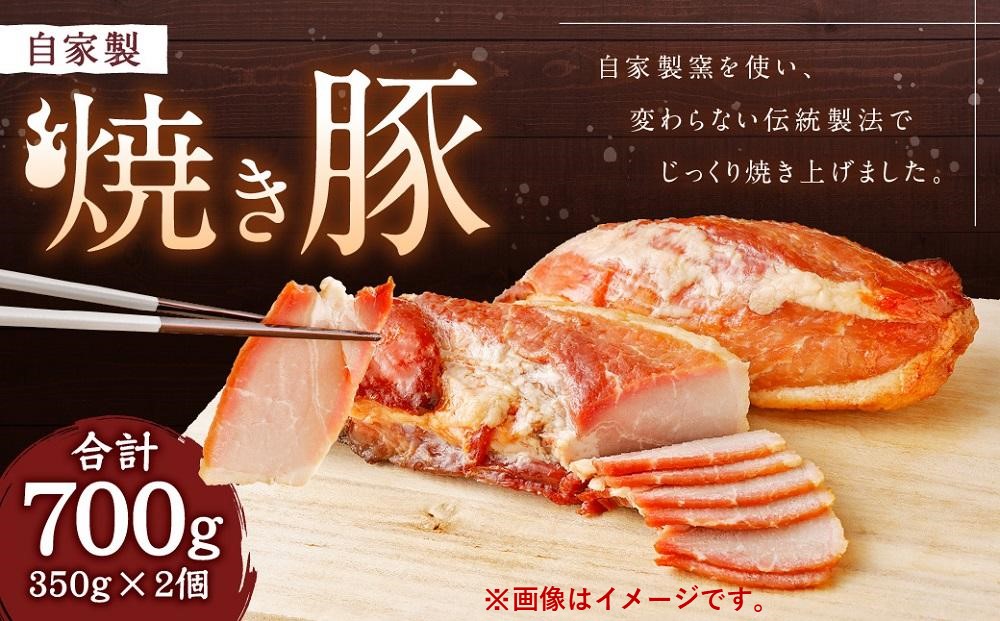 神戸に半世紀、地元精肉店が作る自家製焼き豚　２個