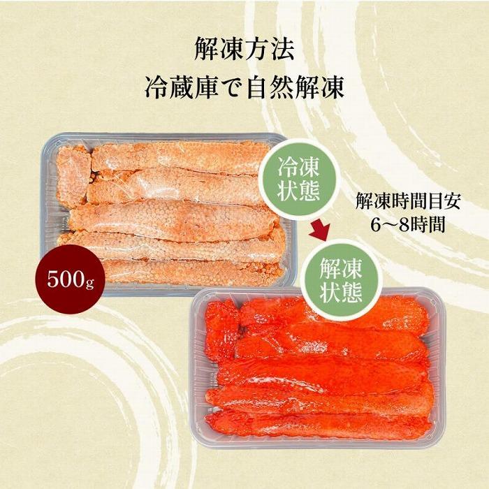 紅鮭筋子醤油漬け1kg