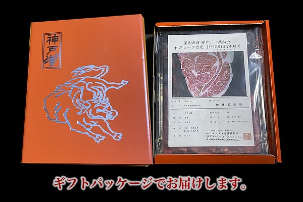 神戸牛 赤身モモステーキ ギフト 150g×2