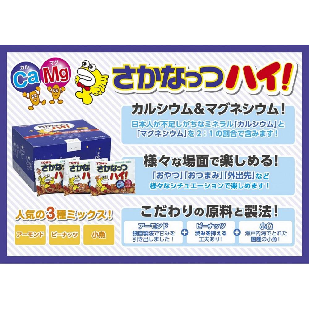 東洋ナッツ食品 さかなっつハイ 2箱（10g×30P×2箱）