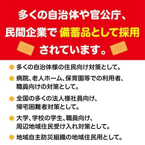 【非常食】 ビスコ 保存缶  5年6か月 5缶