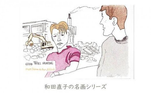 作家　和田デザインTシャツ「下町風景」