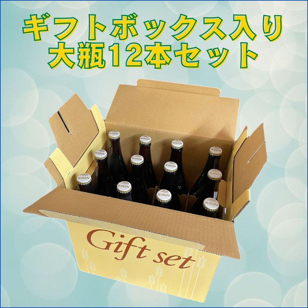 キリン一番搾り生ビール 神戸工場産 一番搾り 生ビール 大瓶 633ml 12本 キリンビール セット 神戸市 お酒 ビール ギフト  F0408-1
