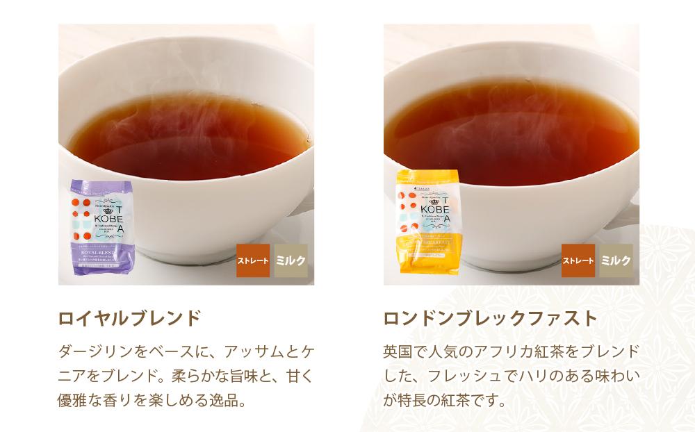 神戸紅茶 7種類の紅茶アソート KOBE TASTING BOX