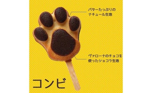 【パティスリーグレゴリーコレ】キャッツポウ ギフトボックス