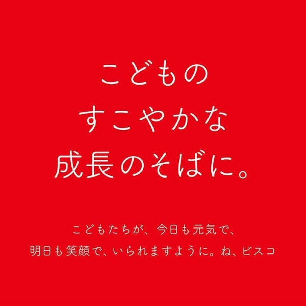 江崎グリコ ビスコ大袋（アソートパック） (9袋）